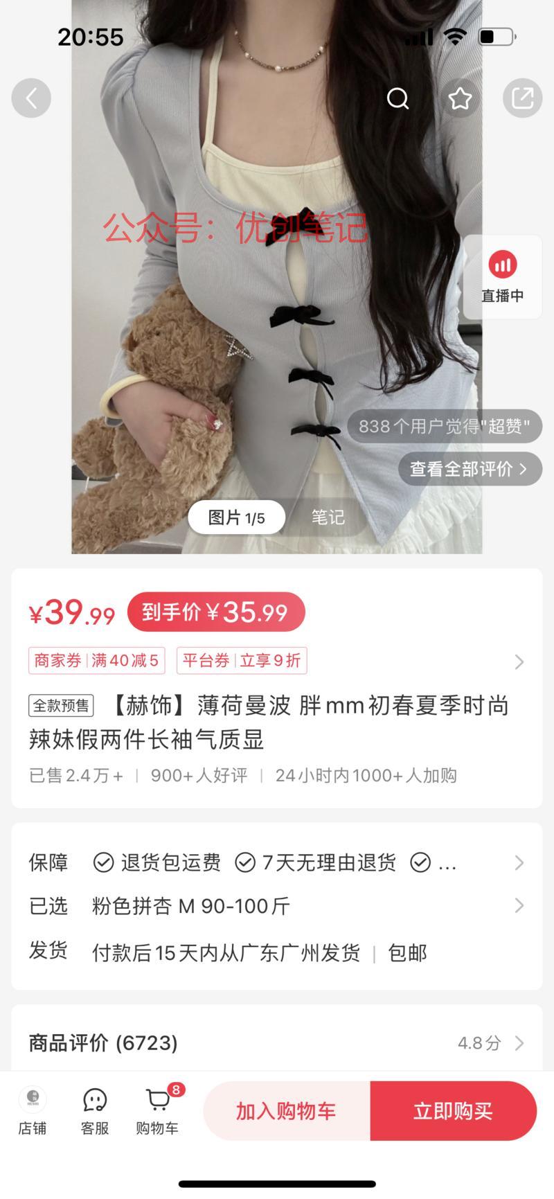 分享一个小红书选品的方…#情报-搞钱线报📢论坛-网创交流-优创圈